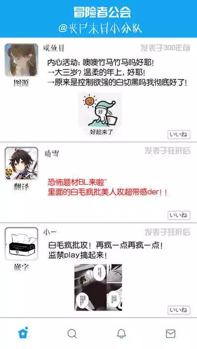 UNDEAD | 活死人 Ch. 1-5+番外