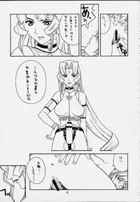 [IRODORI (SOYOSOYO)] Himegoto (Vandread)