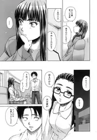 [Fuuga] Kyoushi to Seito to - Teacher and Student
