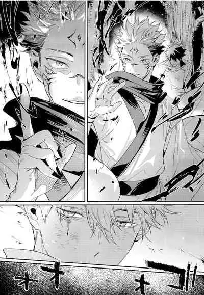 (Yougen 8) [CANARY (bi)] Tangetsu, Kuchiru made (Jujutsu Kaisen) [Chinese] [转尾巴猫汉化]