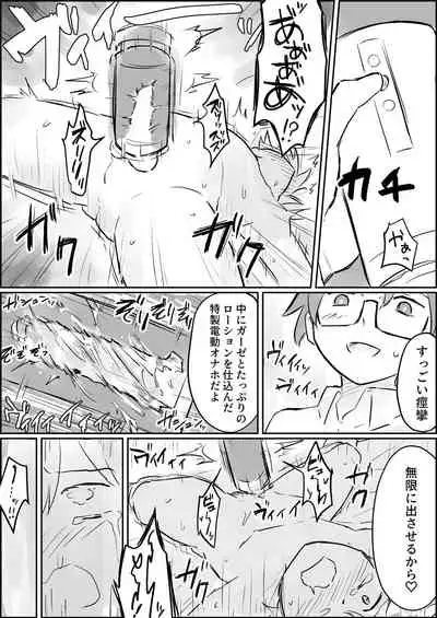 [Paatapo] Genkai made mesuiki kichiku choukyou [Digital]