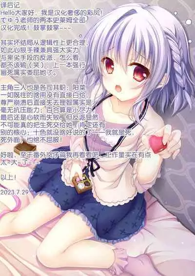 Uchi no Ko ga Ecchi na Teki to Tatakatte Haiboku suru Hanashi vs Slime Hen BADEND Route