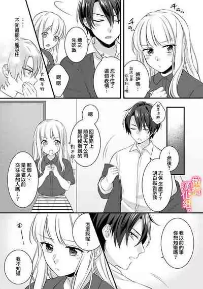 [ kazemati ito usagi yama mo naka] kekkon made etti ha kinsi！？ nengan no syoya wo muka e ta hutari no o hanasi。~1-3|婚礼之前严禁做爱！ ？两人终于迎来了期盼中的初夜。~1-3[Chinese] [橄榄汉化组]