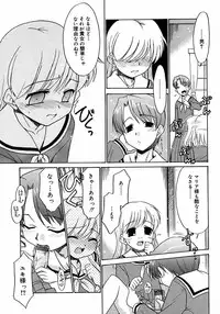 [Anthology] Futanarikko LOVE M