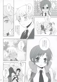 [a2 (nami)] Fancy a cup of tea？ (Axis Powers Hetalia)