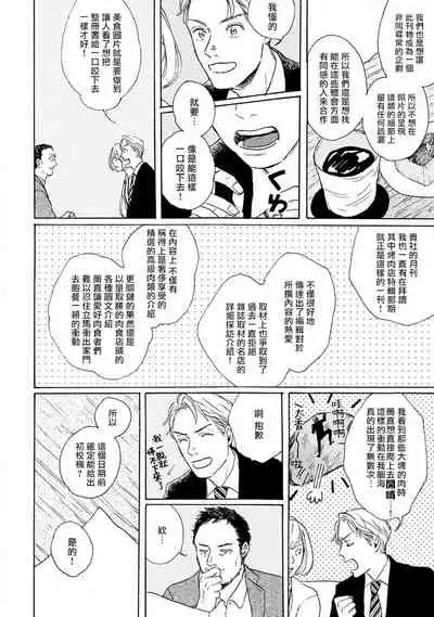 [Dayoo] Nikushoku Kumikyoku | 肉食组曲 Ch. 1-4 [Chinese] [冒险者公会] [Digital]