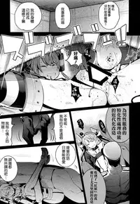 (C86) [Nakasone Battalion (Nakasone Haiji)] COMIC Mayatten da Vol. 2 (Kantai Collection -KanColle-) [Chinese] [空気系☆漢化 x 臉腫漢化組]