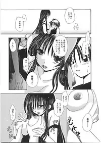 [Yukawa Asami] Naishono Kobeya