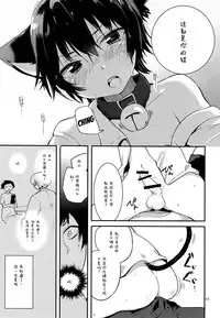 (Shota Scratch 26) [Aoiro Ichiza (Aoiro Ichigou)] Nora Neko to Hakuchuumu | 流浪猫和白日梦 [Chinese] [白猫汉化组]