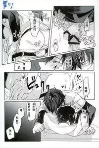 [Dig Dug (kurocastle)] Error no Daishou (Daiya no Ace) [Chinese]