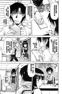 [Hagane Tetsu] Hame King | 戳插KING [chinese]