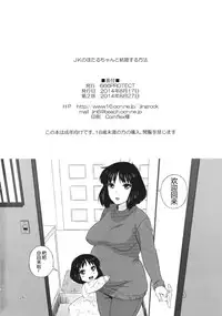 (C86) [666Protect (Jingrock)] JK no Hotaru-chan to Kekkon suru Houhou | 和JK萤酱结婚的方法 (Bishoujo Senshi Sailor Moon) [Chinese]