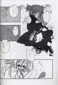 (C63) [Freaks (Mike, Onomeshin)] ROMEO&JULIET (Beatmania IIDX)