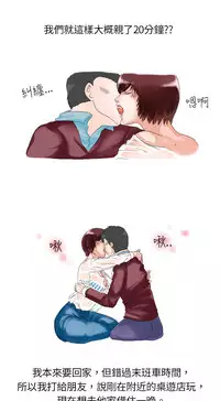 中文韩漫 秘密Story 第一季 Ch.1-15 [Chinese]