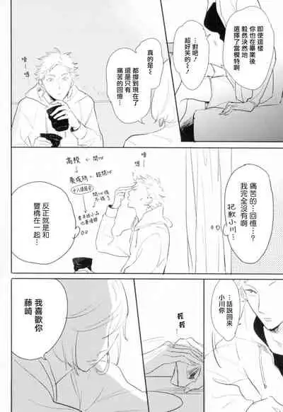 Dangan Dead Heat | 胜负难分的超高速弹丸 Ch. 1-5