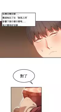 [Mx2J] Hahri's Lumpy Boardhouse Ch. 1~16【委員長個人漢化】（持續更新）