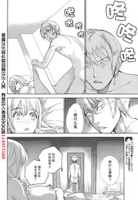[Fujisaka Kuuki] Koi Kano x Ai Kano Ch. 23 (Monthly Vitaman 2015-03) [Chinese] [樱翼汉化组]