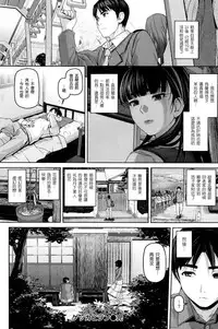 [Inoue Makito] Gekka Bijin (COMIC Shitsurakuten 2014-07) [Chinese] [渣渣汉化组]