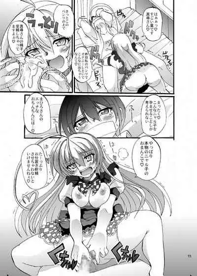 Super Nyaruko-chan Time!! 2