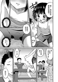 [Hanamaki Kaeru] Kimi no Tsureko ni Koishiteru. (Gekkan Web Otoko no Ko-llection! S Vol. 27) [Chinese] [瑞树汉化组] [Digital]