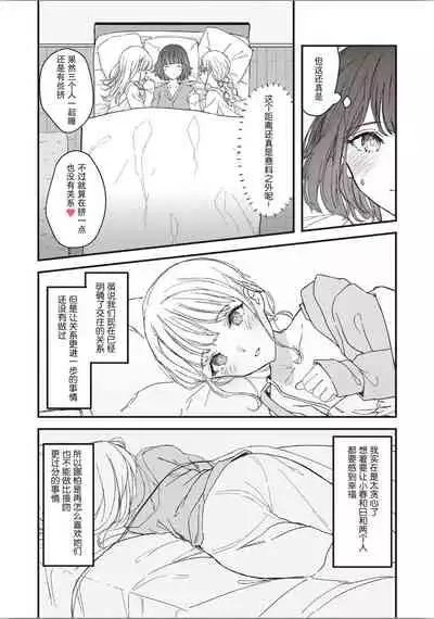 双子百合えっちアンソロジー[木云汉化组][中国翻訳]