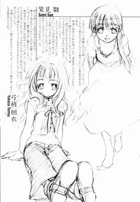 [Kurogane Kenn] Shoujo Sect