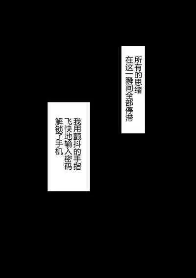 『彼女は狙われている』本編 ~タケシ編~(鸡儿勃特汉化)