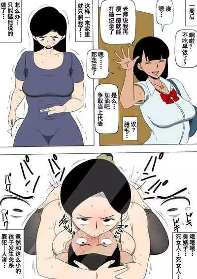 [Doujin Mukashibanashi] Musuko Gurai no Ko to SEX Shitemasu [Chinese] [氪金个人汉化]