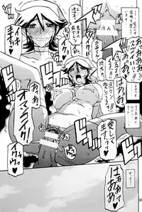 (C82) [Sankaku Apron (Sanbun Kyoden, Umu Rahi)] Ixora no Iro -Touko-