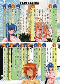 [Lezmoe! (Oyu no Kaori)] Kusolez Technique