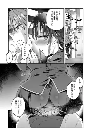 Yankii musume ni natsukarete kotoshi mo juken ni shippai shisou desu vol.3