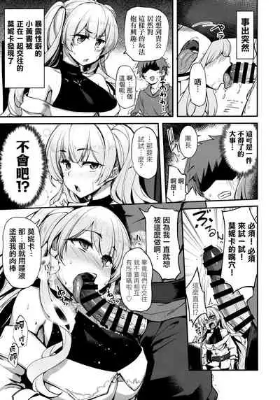 Chitsujo Trip | 秩序之旅