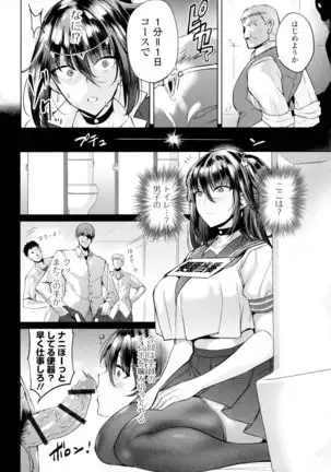 Zecchou Haramase Oppai