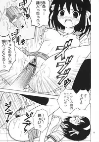 (C70) [St. Rio (Kitty)] Suzumiya Haruhi no Inbou 1 (The Melancholy of Haruhi Suzumiya)