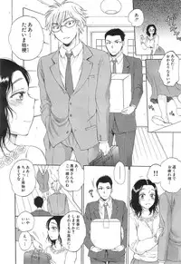 [Sabusuka] Tsuma toiu Sekai Ch. 1-3