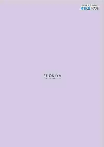 Kekkon Kan Sukebe Roku 6 | 結婚艦淫亂錄 6