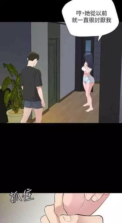 [橘皮 & 黑嘿嘿] 與岳母同屋 1-67 官方中文（完結）