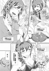 (C91) [40Denier (Shinooka Homare)] idolize #3.5 (THE IDOLM@STER CINDERELLA GIRLS) [Chinese] [靴下汉化组]