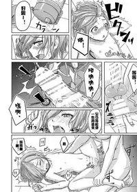 [Anegaoka Sanchoume (Okyuuri)] Kaeriuchi [Chinese] [沒有漢化] [Digital]