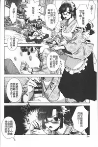 [Momoiro Manjiru] Amaamanjiru | 甜甜蜜蜜美鮑汁 [Chinese]