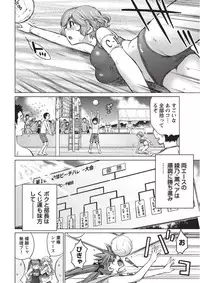 [Aizome Goro] Ookii Onnanoko wa Daisuki Desuka Vol.1 [Digital]