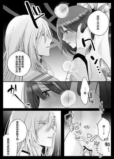 [Crs (shira shū) ] koyoi, kamisama ni totsugimasu ~ kairaku shokushu ni amaku shitsuke kera reru shoya ~ | 今夜，成为神明大人的新娘～被快感触手甜蜜调教的初夜～ [Chinese] [莉赛特汉化组]