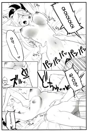 Musashi-chan no Hon | 무사시짱의 책