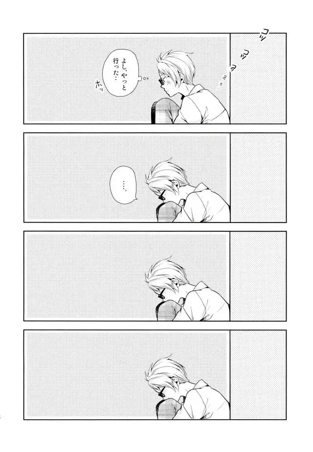 俺が責任取るからね