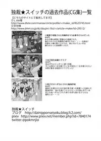 [Dokusai Switch] Danjo Taiketsu! Chijoku no Chibikko Sumou Taikai