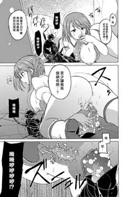 [Tiba-Santi (Misuke)] Dungeon Travelers Minna no Oyuugi (ToHeart2 Dungeon Travelers) [Chinese] [最愛大屁屁x漢化組漢化組] [Digital]