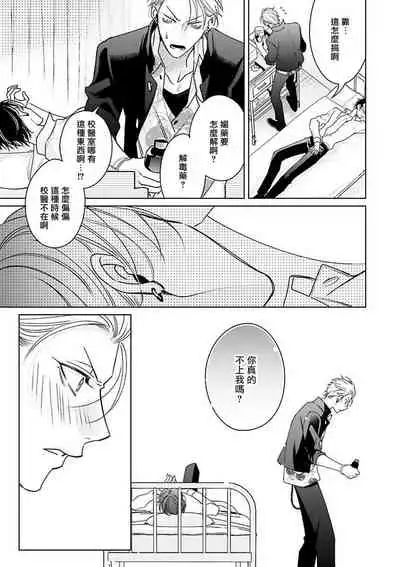 [Totofumi] Densetsu no Yarichin VS Teppeki no Shiriana | 传说级炮王vs铁壁屁眼 (MAGAZINE BE×BOY 2021-10) 1-4 [Chinese] [冒险者公会] [Digital]