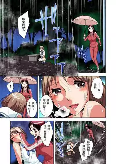 Zetsumetsu Kigu Danshi ~ Boku no Kokan ga Nerawareru Wake | 瀕臨絕種的男子~所有人都在覬覦我的小弟弟 Ch.1-31