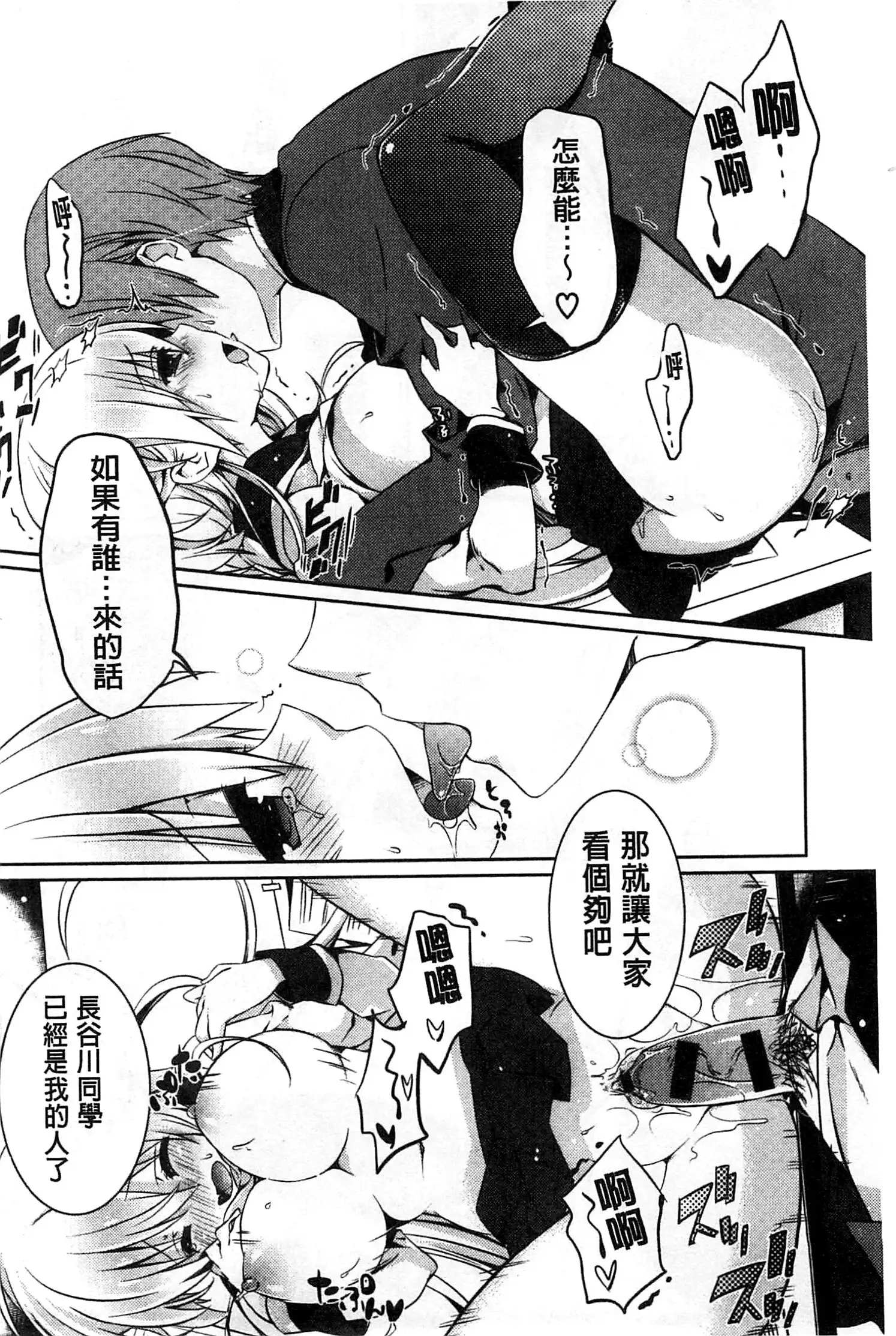 Amakuchi Sex-chu♥ | 甘甜口味的美妙性愛