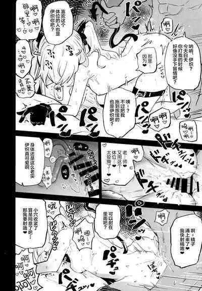 [Atelier Stars (Arito Arayuru)] Blue Archive Jou (Blue Archive) [Chinese] [转尾巴猫汉化] [Digital]